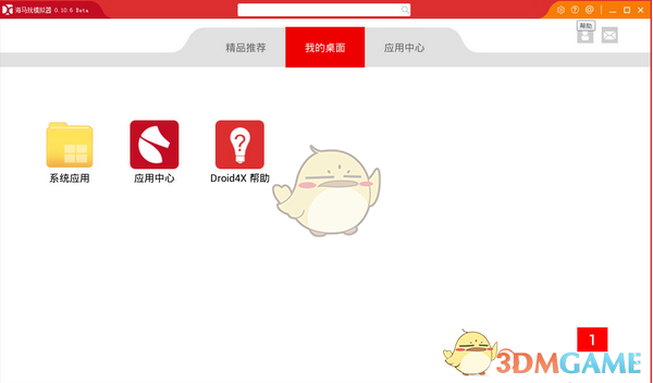 猫爷 你看我这样行吗